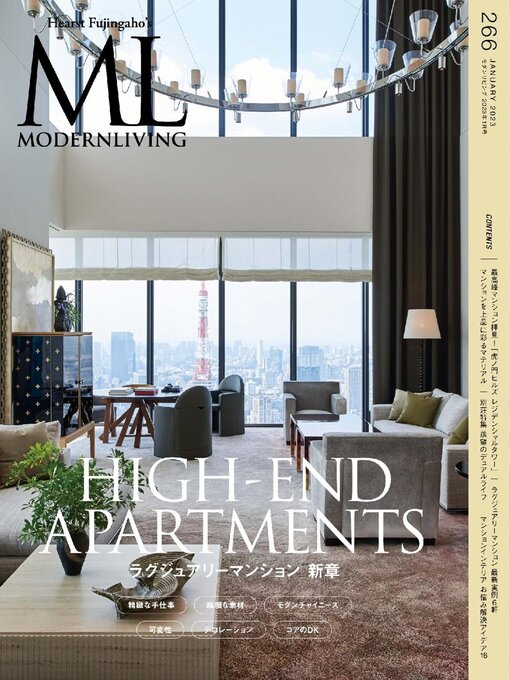 Title details for モダンリビング MODERN LIVING by Hearst Fujingaho Co., Ltd. (MBJ) - Available